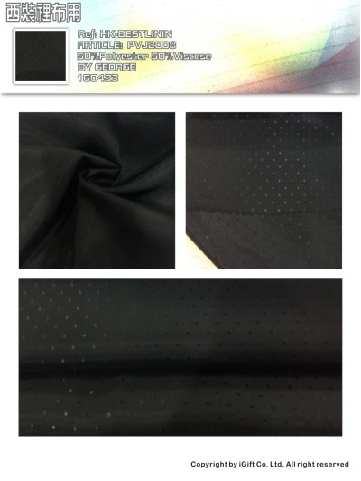 HK-BTLN 西裝裡布用-PVJ2008 45度照